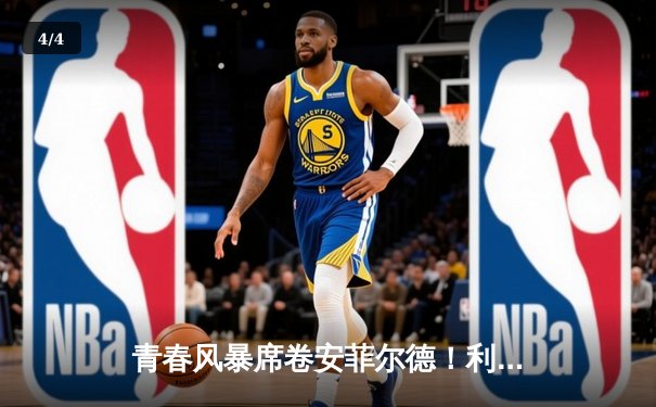 青春风暴席卷安菲尔德！利物浦5-3险胜切尔西，努涅斯中柱四度惊艳全场 - 4